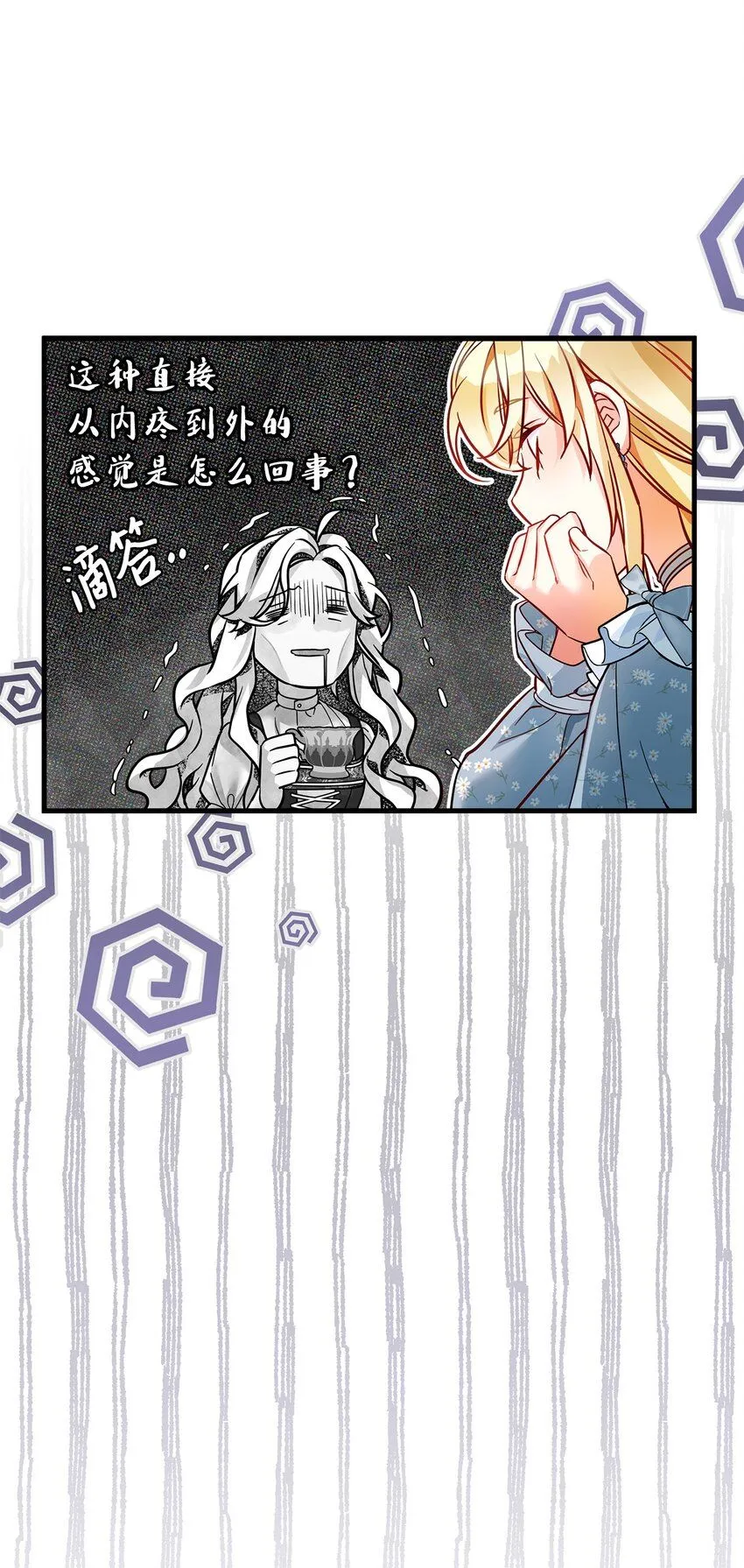 88 百合的花期 第31页