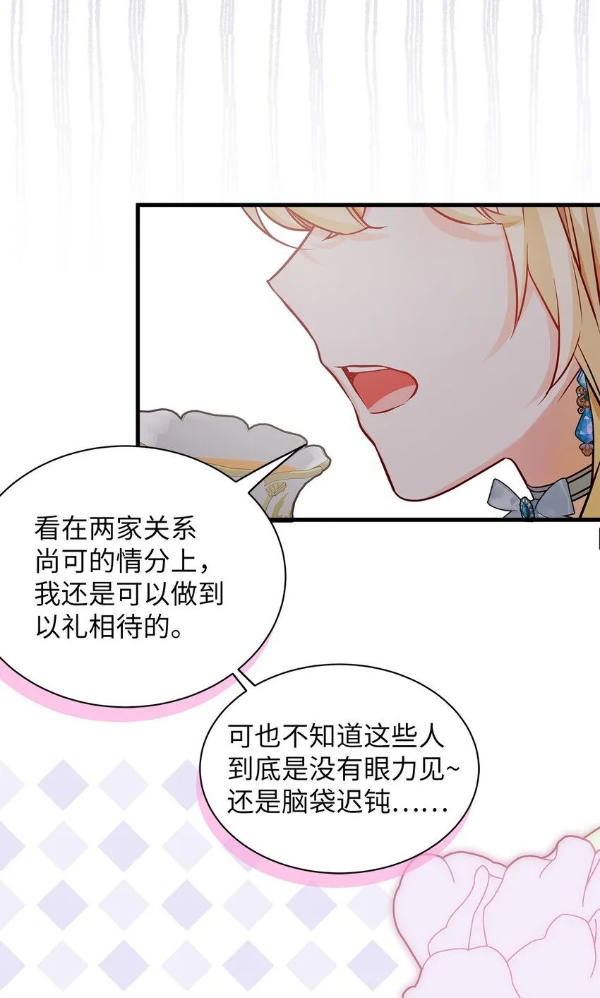 88 百合的花期 第32页
