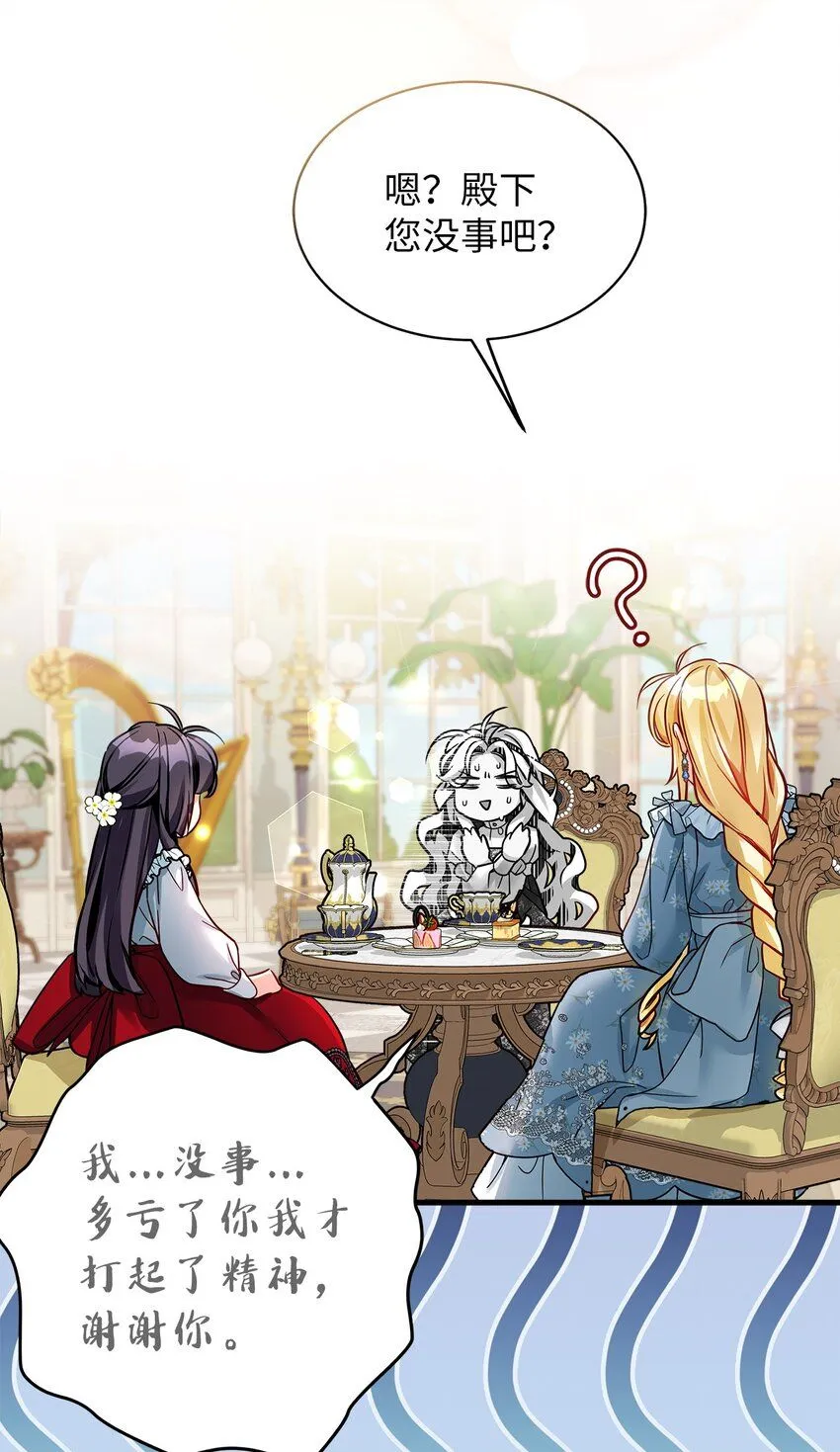 88 百合的花期 第34页