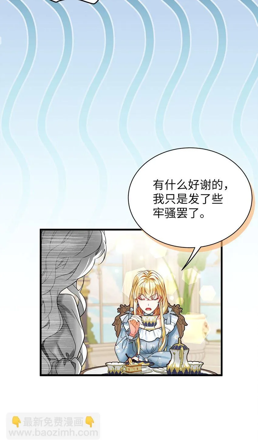88 百合的花期 第35页