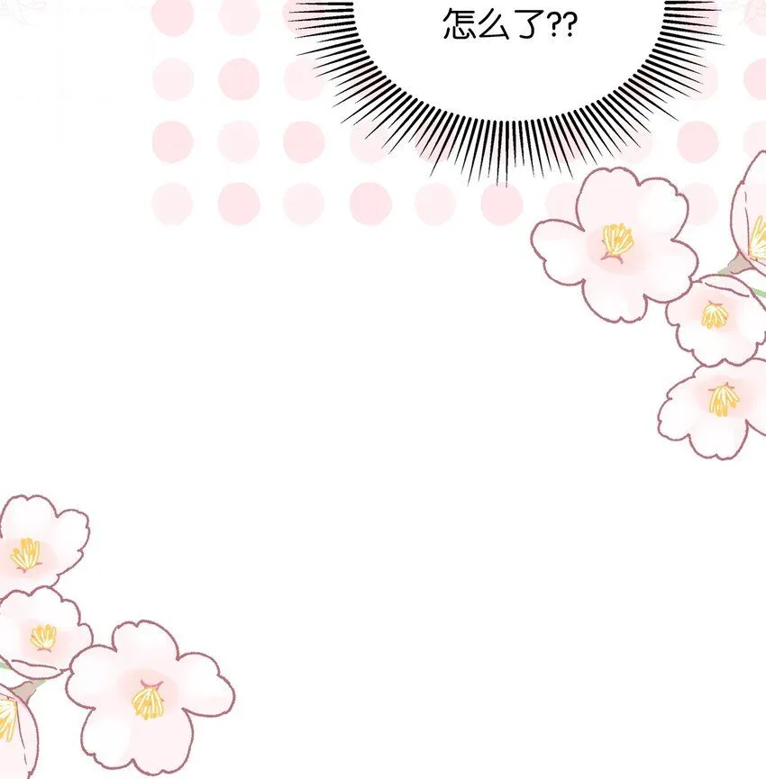 88 百合的花期 第39页