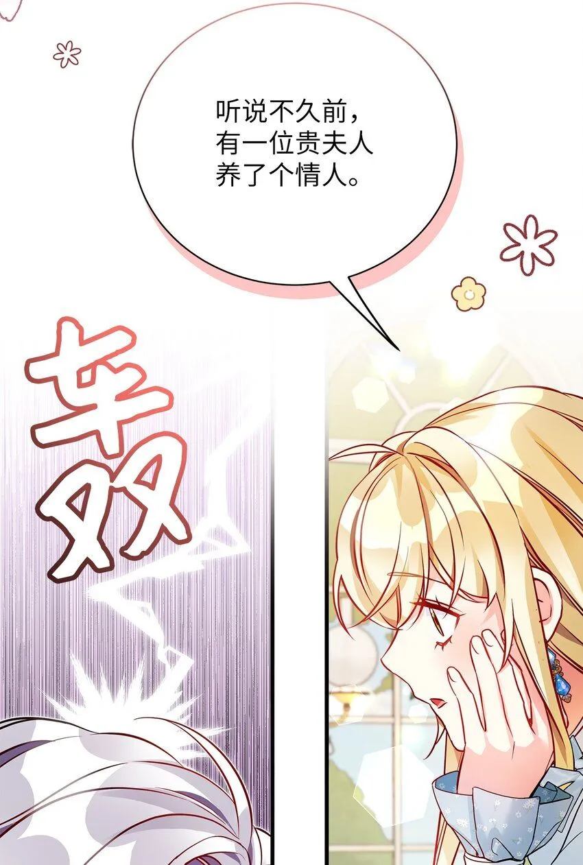 88 百合的花期 第40页