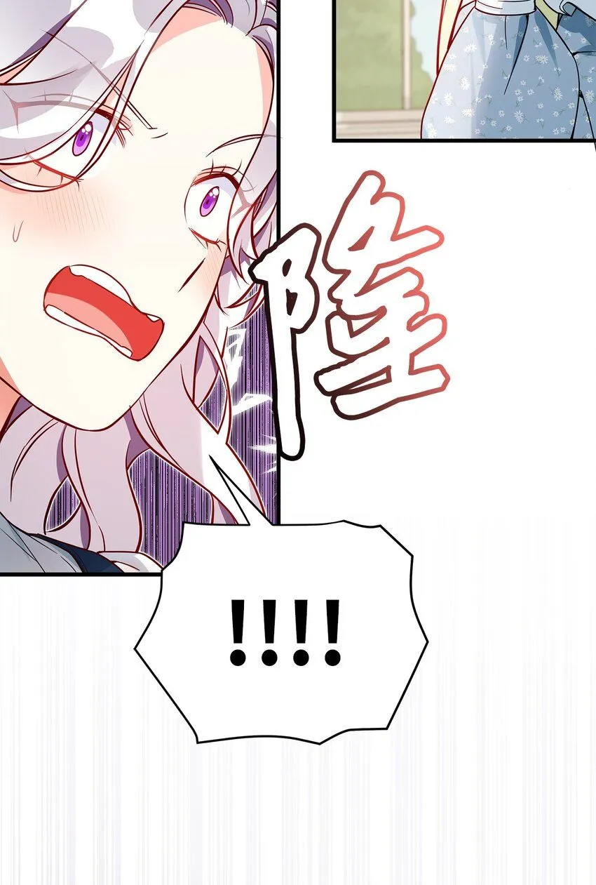 88 百合的花期 第41页