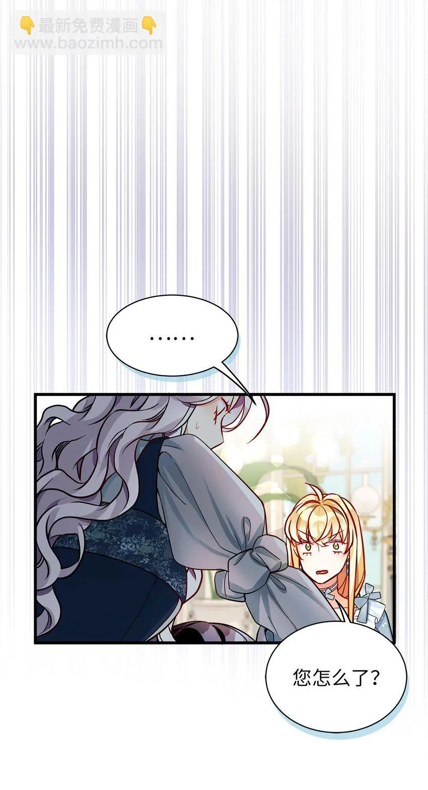 88 百合的花期 第42页