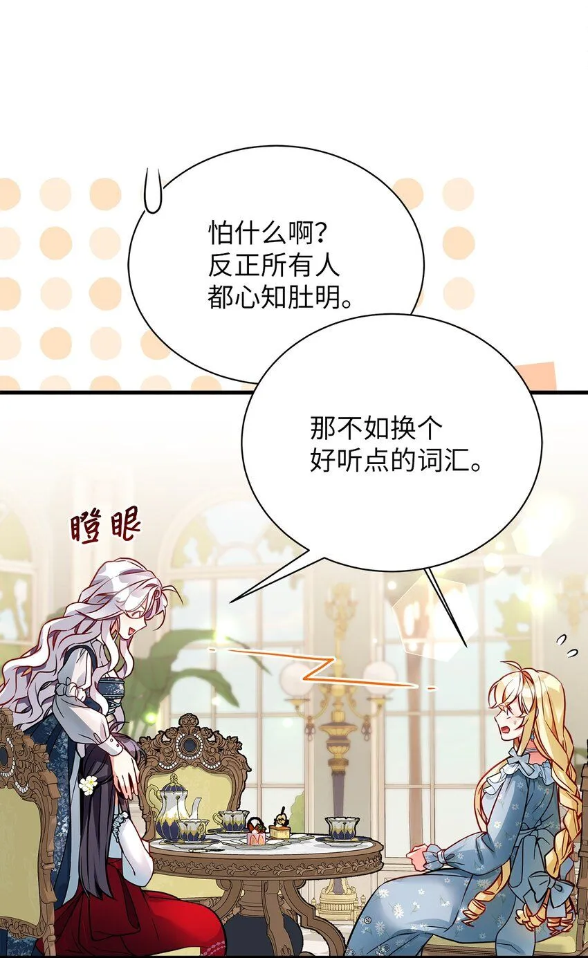 88 百合的花期 第44页