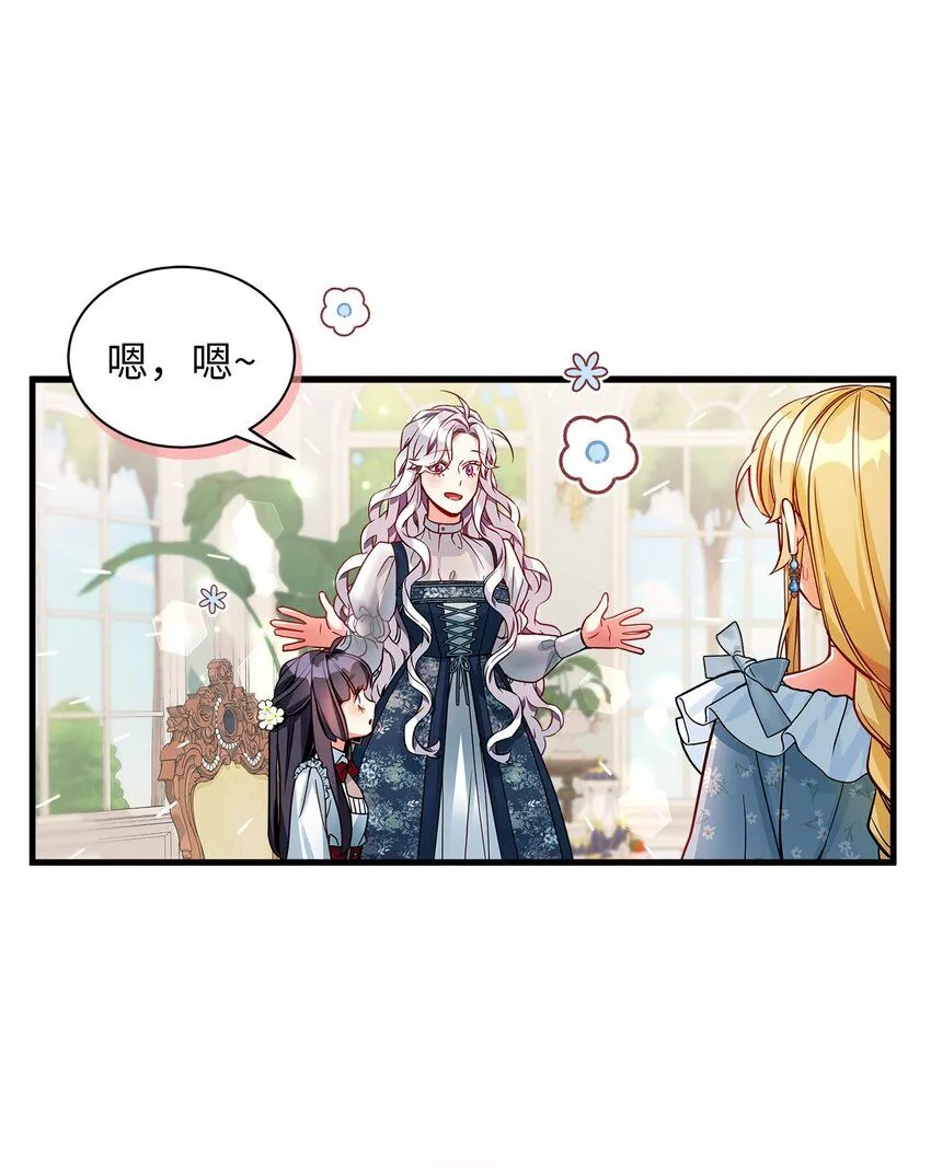 88 百合的花期 第48页