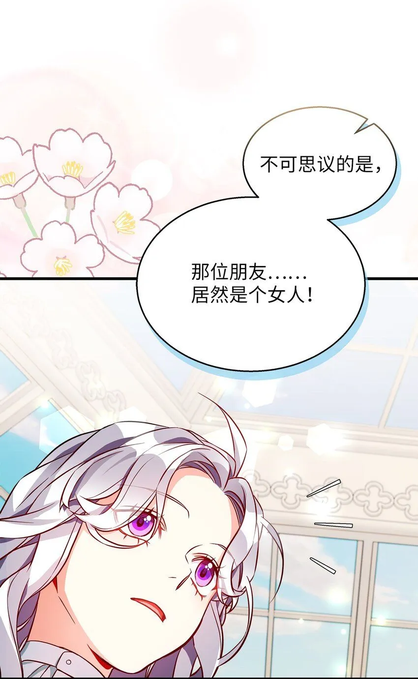 88 百合的花期 第49页
