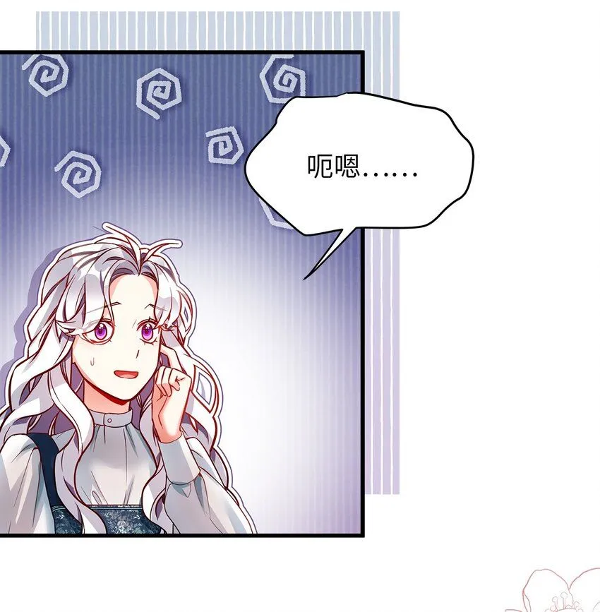 88 百合的花期 第52页