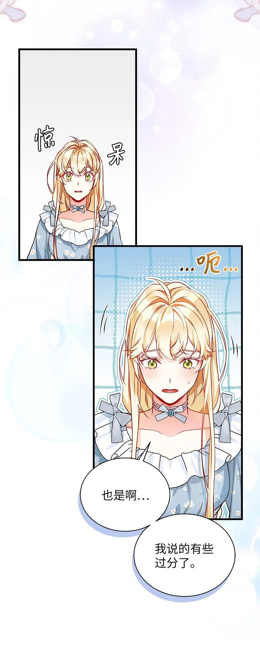 88 百合的花期 第56页
