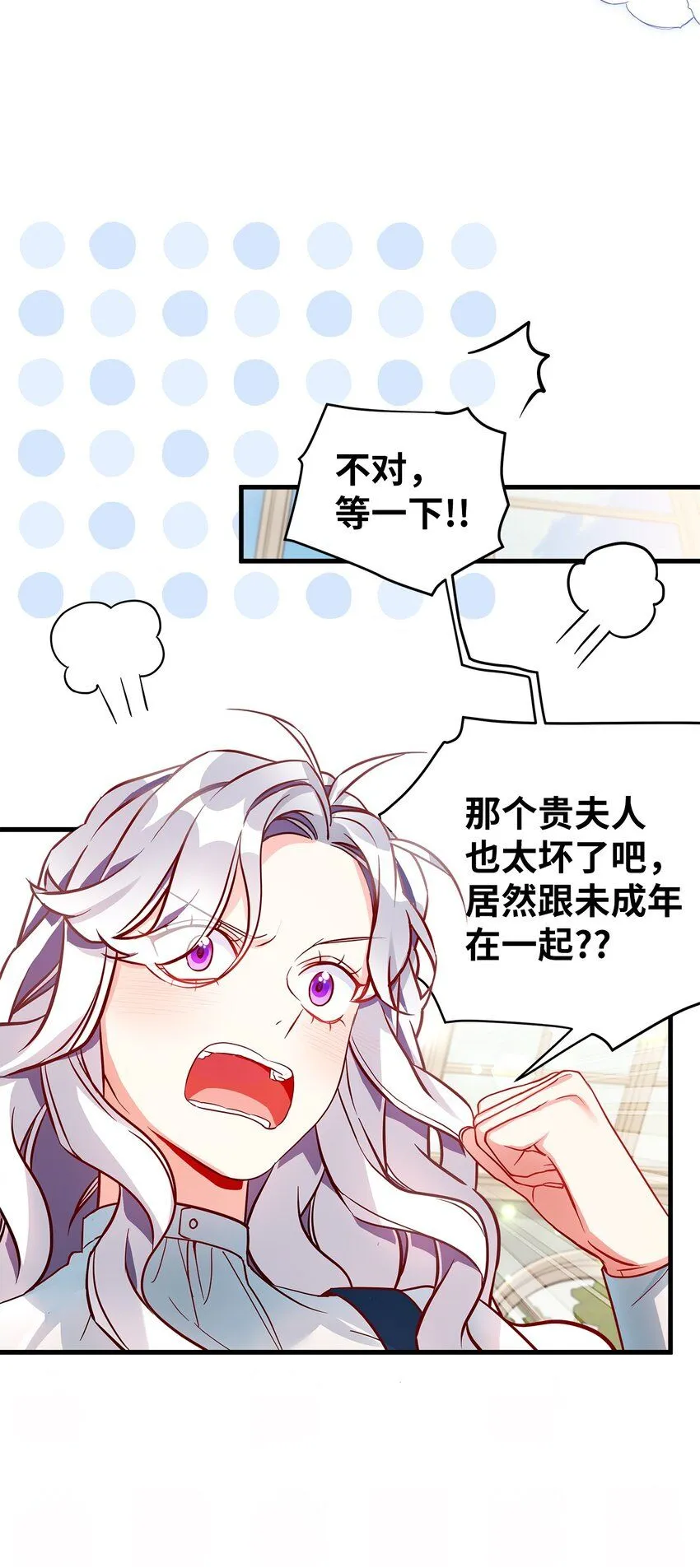 88 百合的花期 第60页