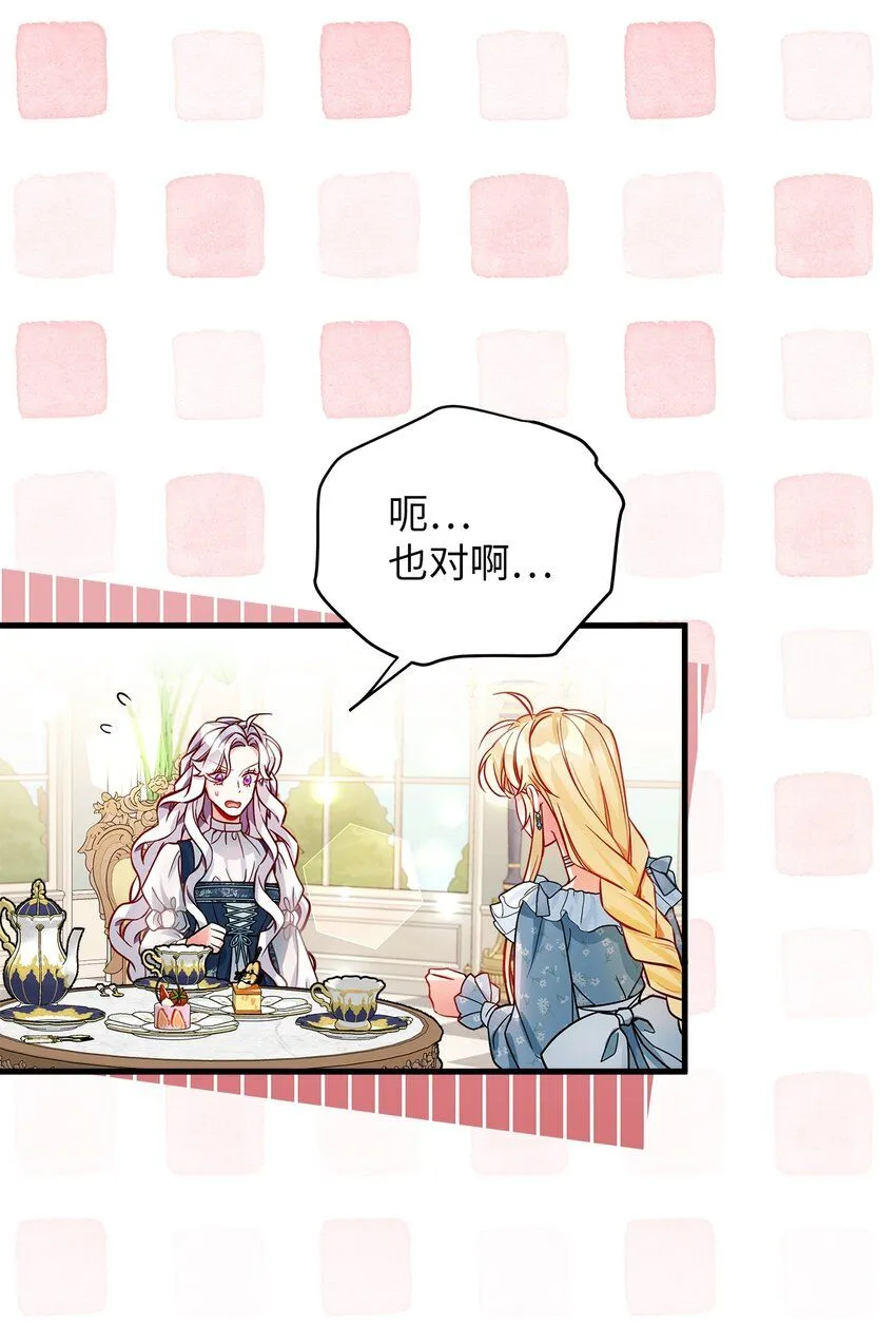 88 百合的花期 第62页