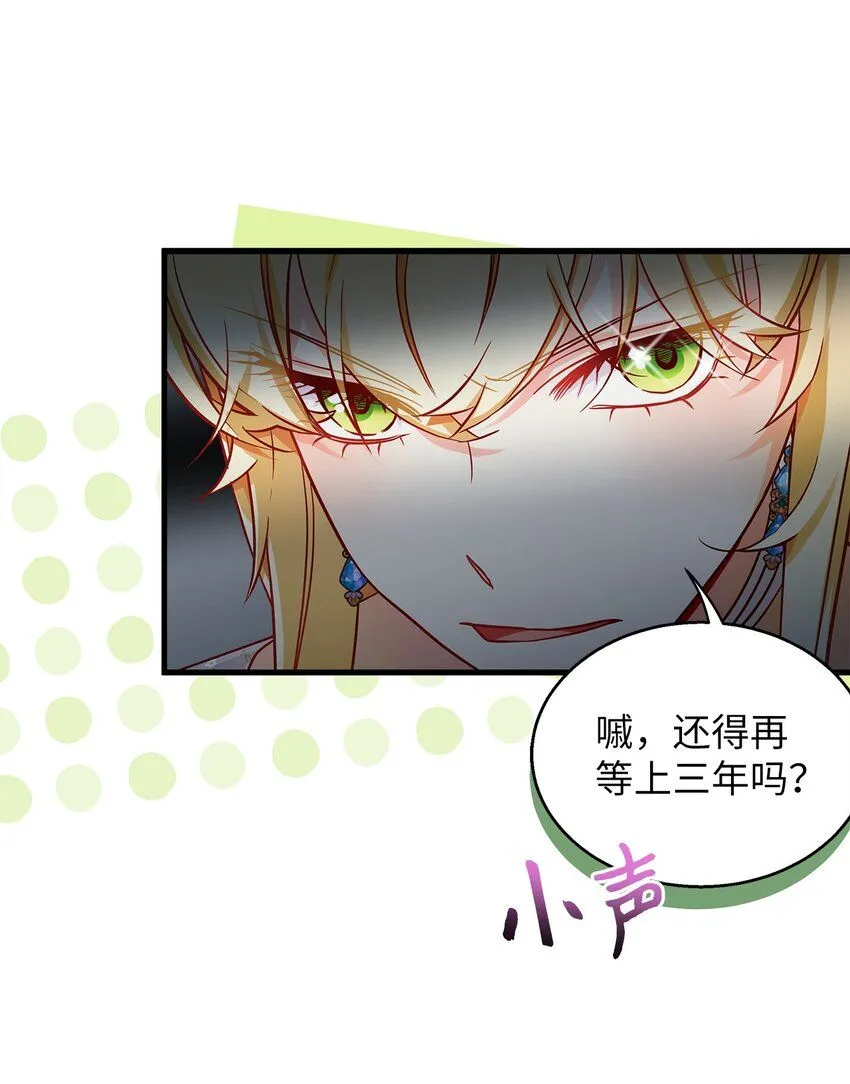 88 百合的花期 第64页
