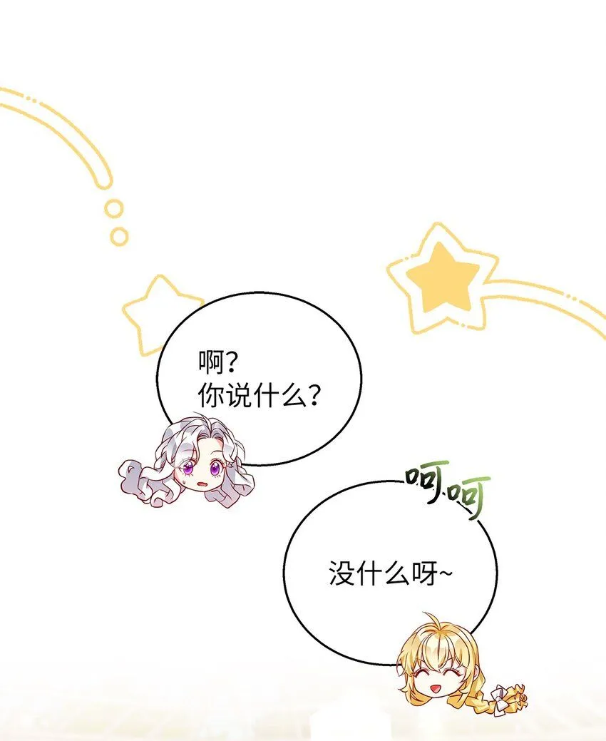 88 百合的花期 第65页