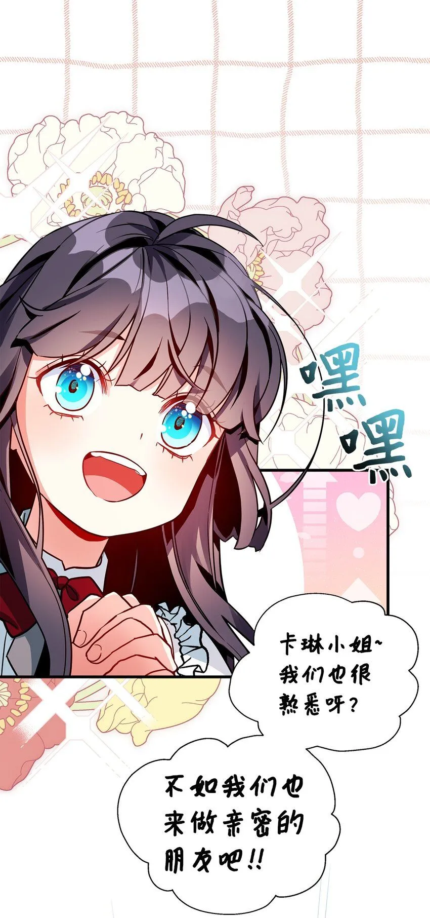 88 百合的花期 第67页