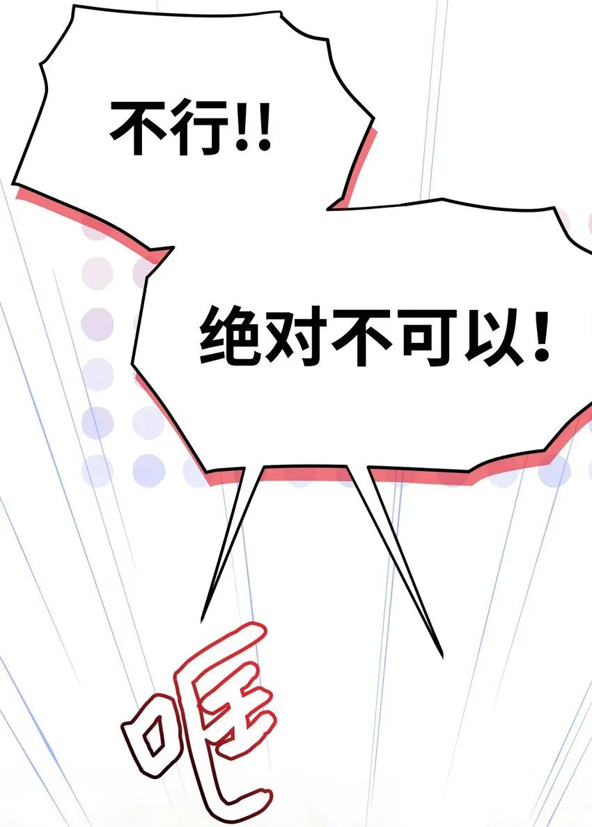 88 百合的花期 第68页