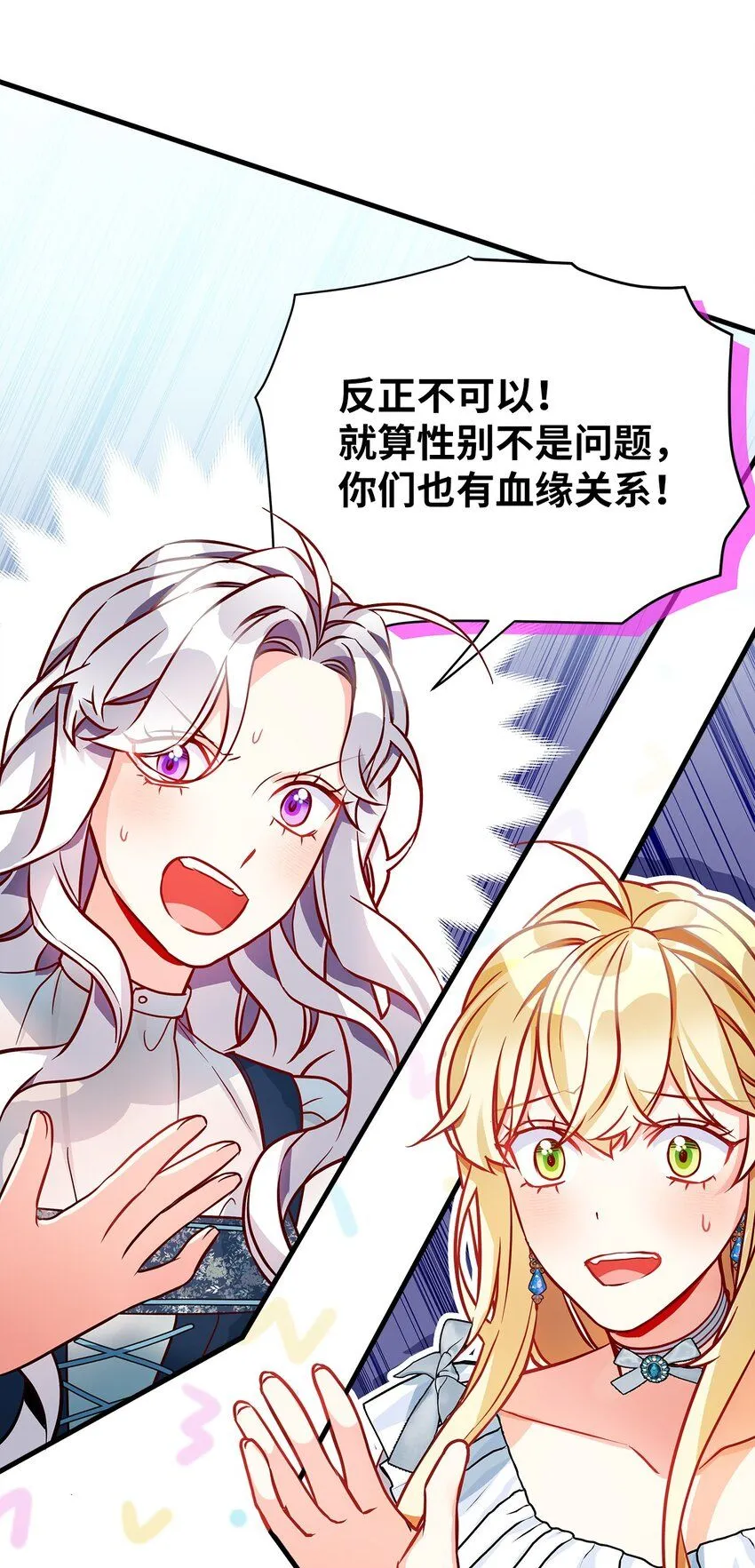 88 百合的花期 第71页