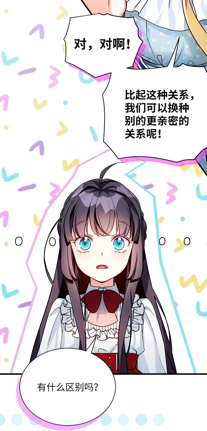 88 百合的花期 第72页