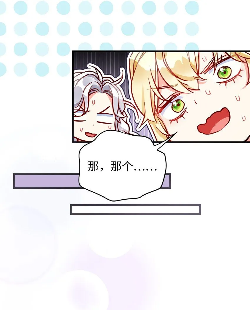 88 百合的花期 第73页