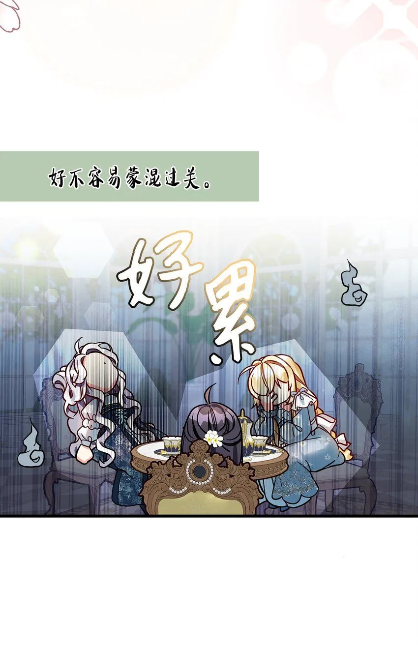 88 百合的花期 第75页