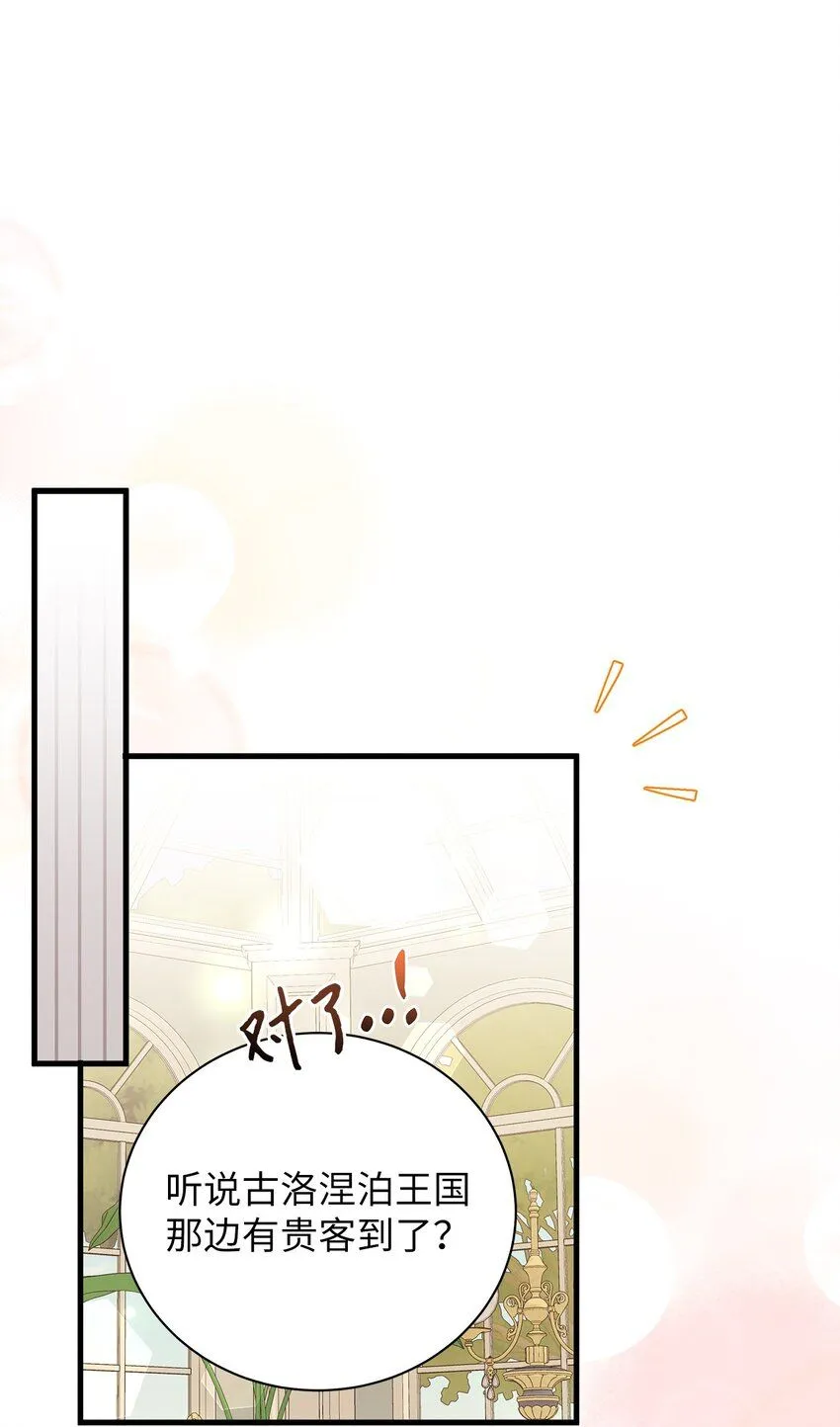 88 百合的花期 第76页