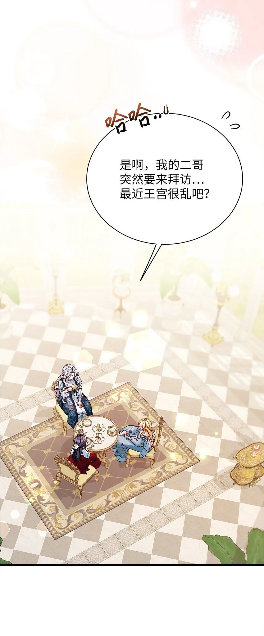 88 百合的花期 第77页