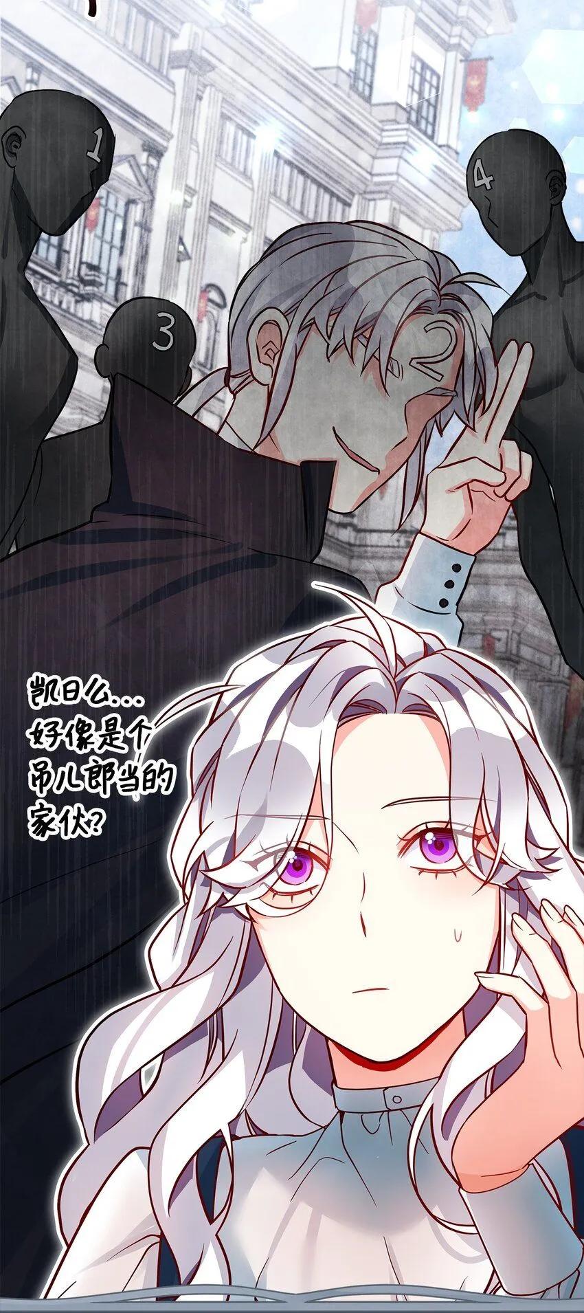 88 百合的花期 第79页