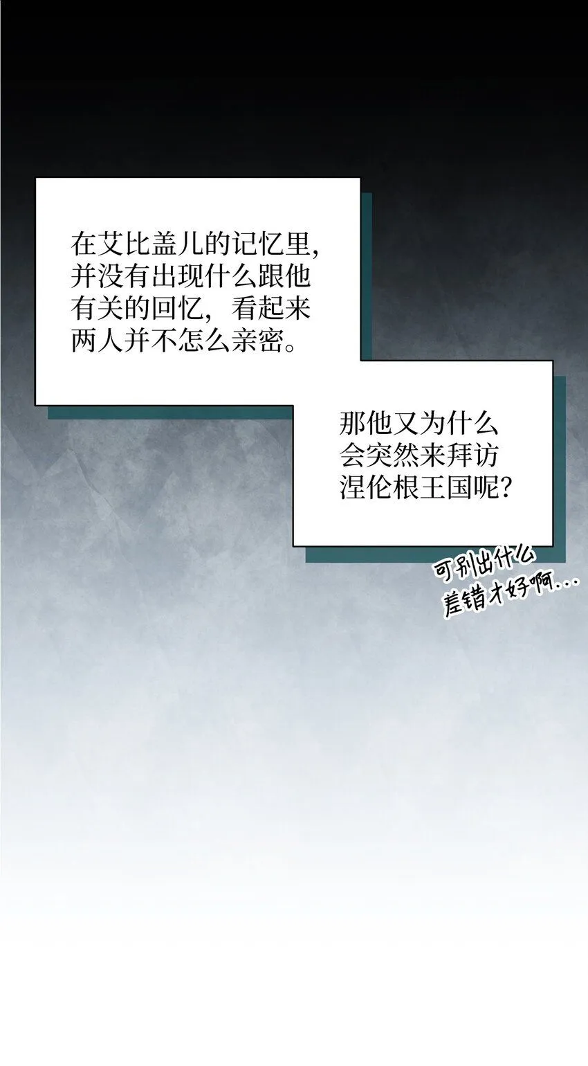 88 百合的花期 第80页