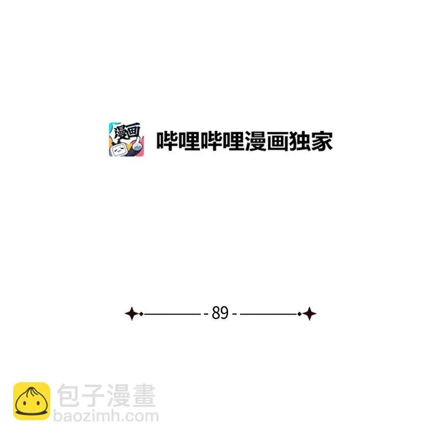 89 施咒的代价 第8页