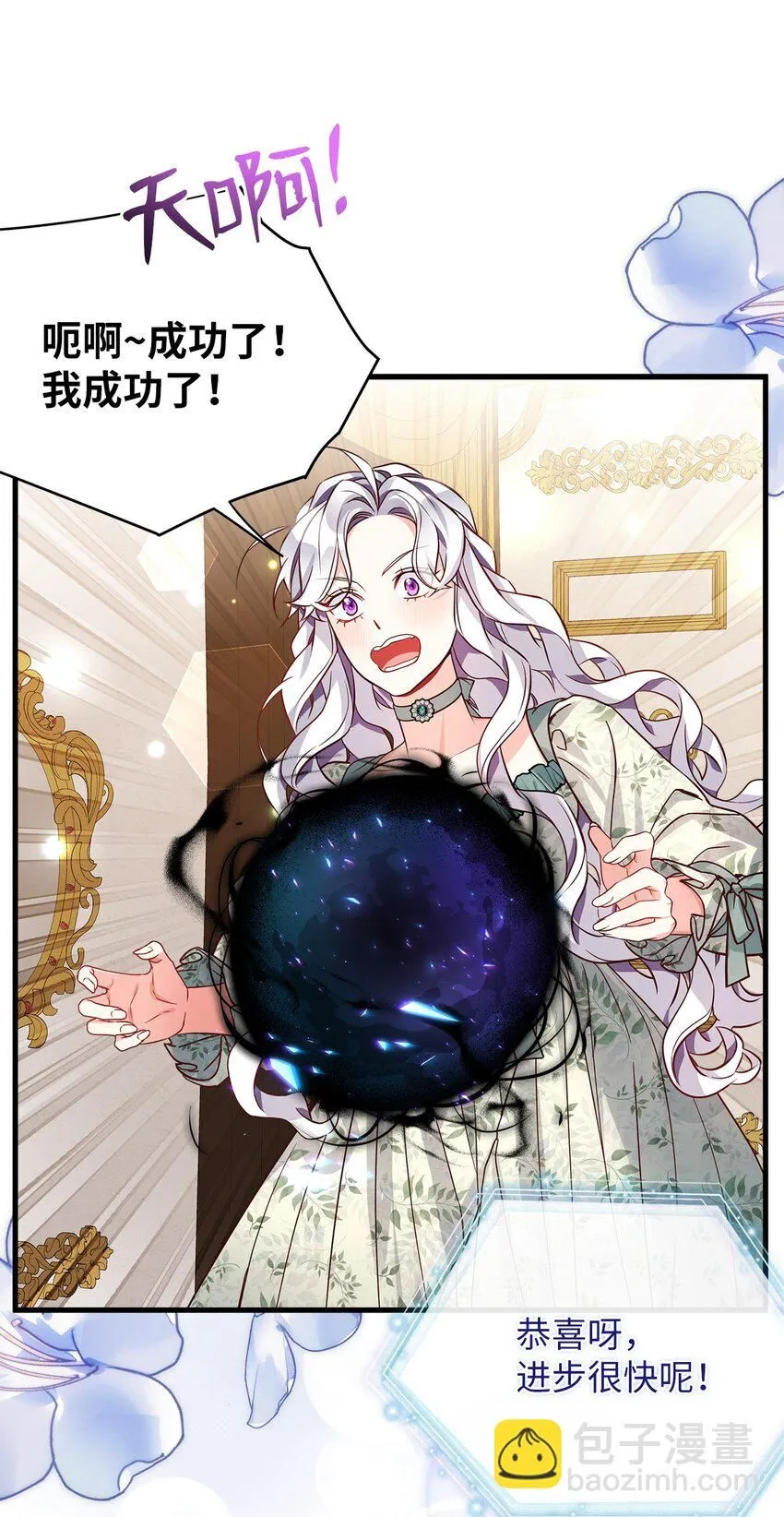 89 施咒的代价 第9页