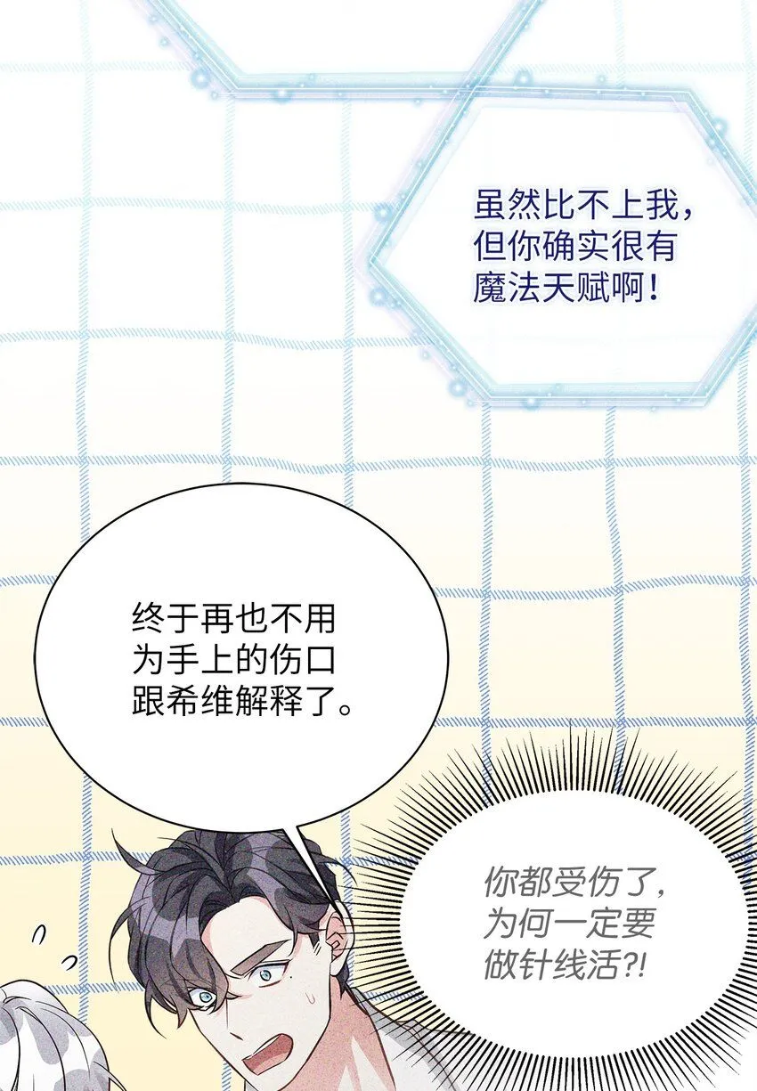89 施咒的代价 第11页