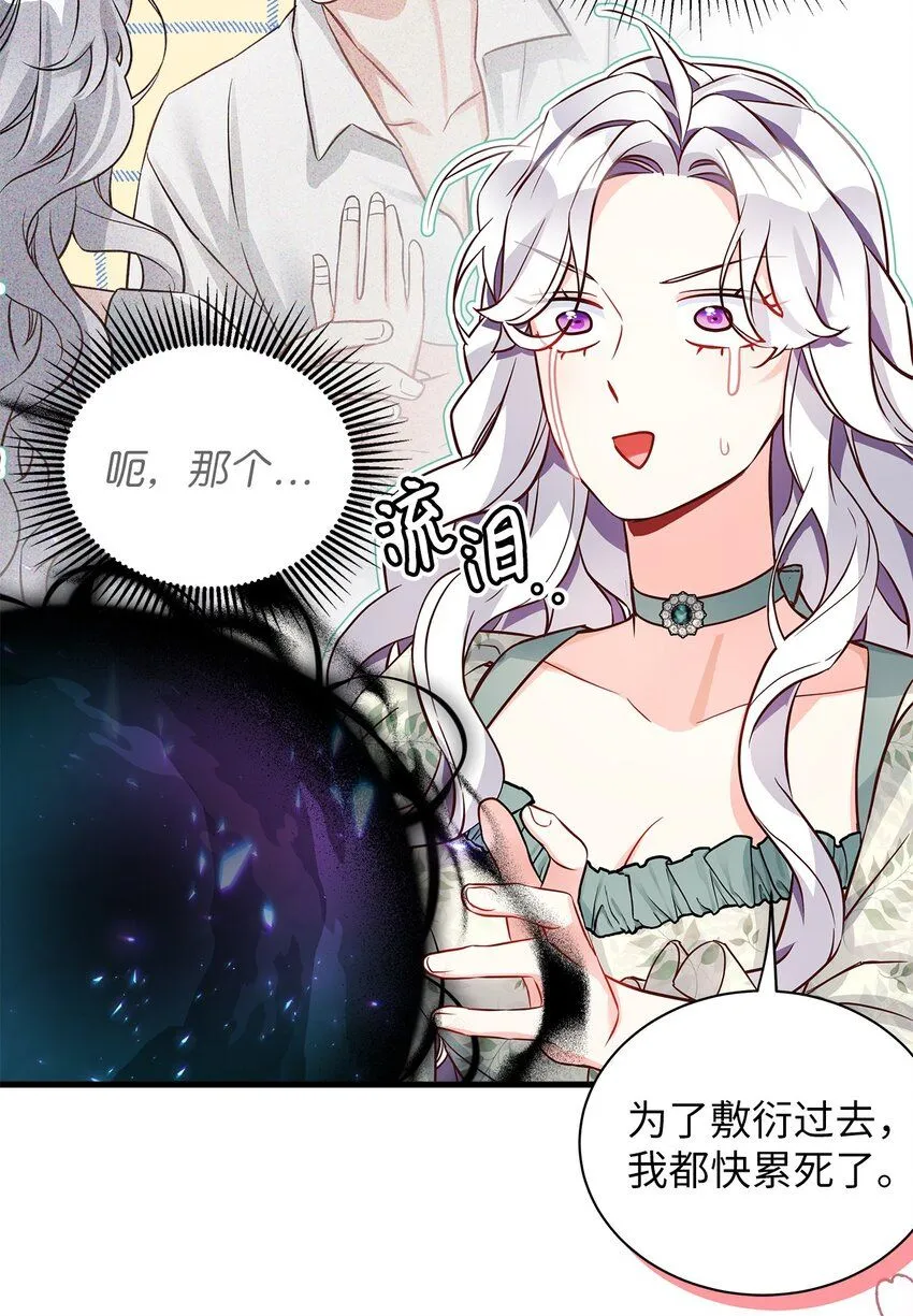89 施咒的代价 第12页
