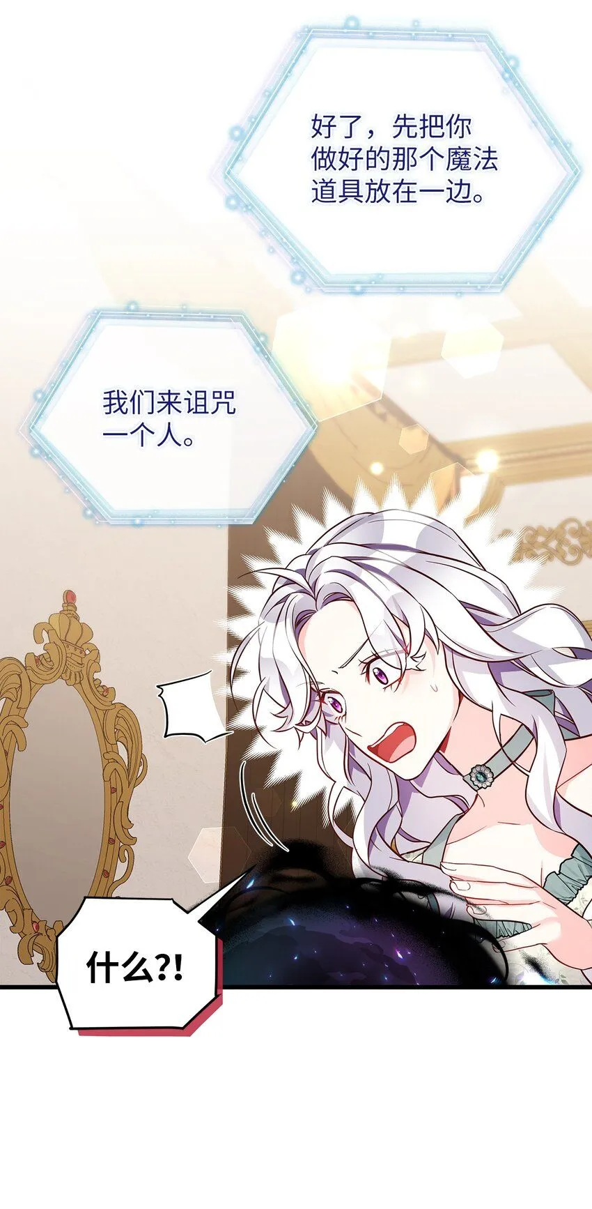 89 施咒的代价 第14页