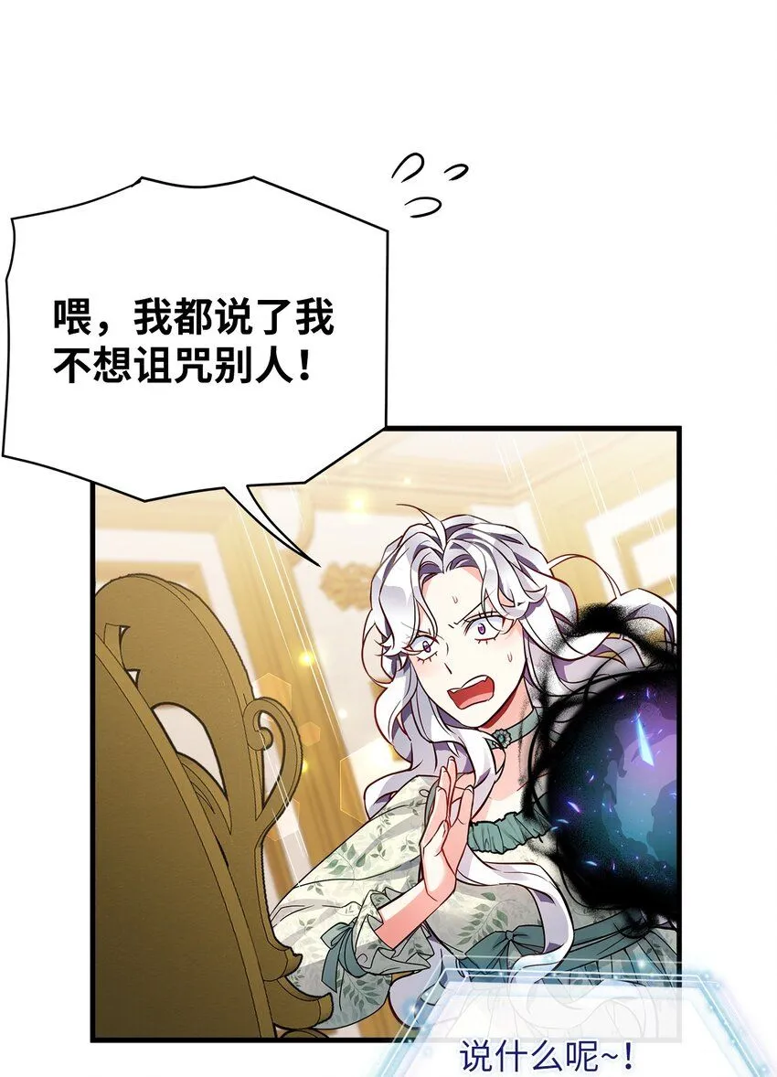 89 施咒的代价 第15页