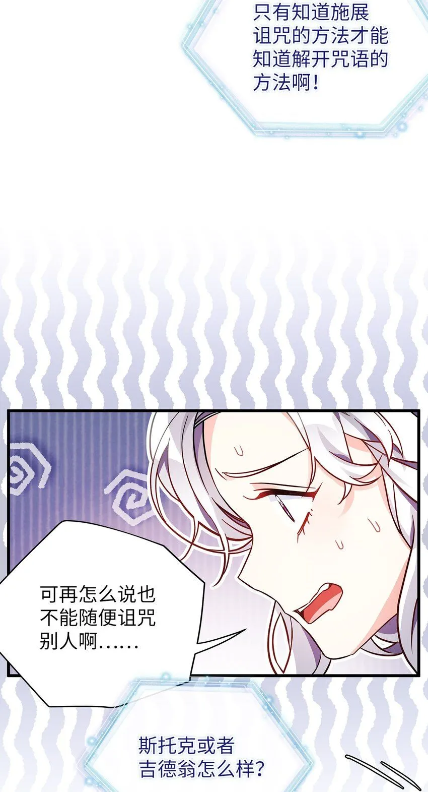 89 施咒的代价 第16页