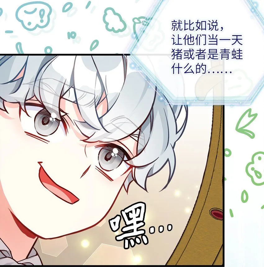 89 施咒的代价 第18页