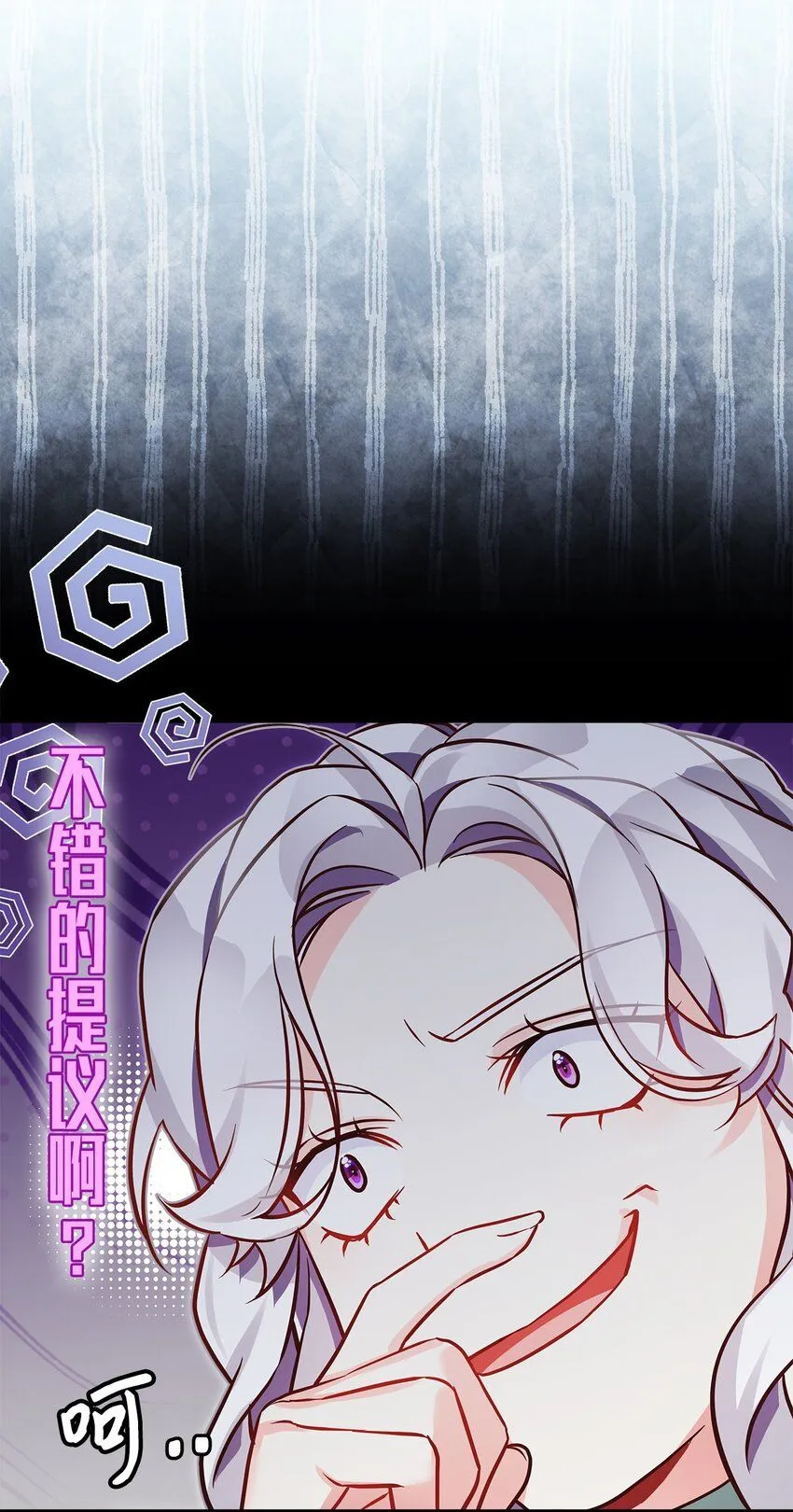 89 施咒的代价 第19页