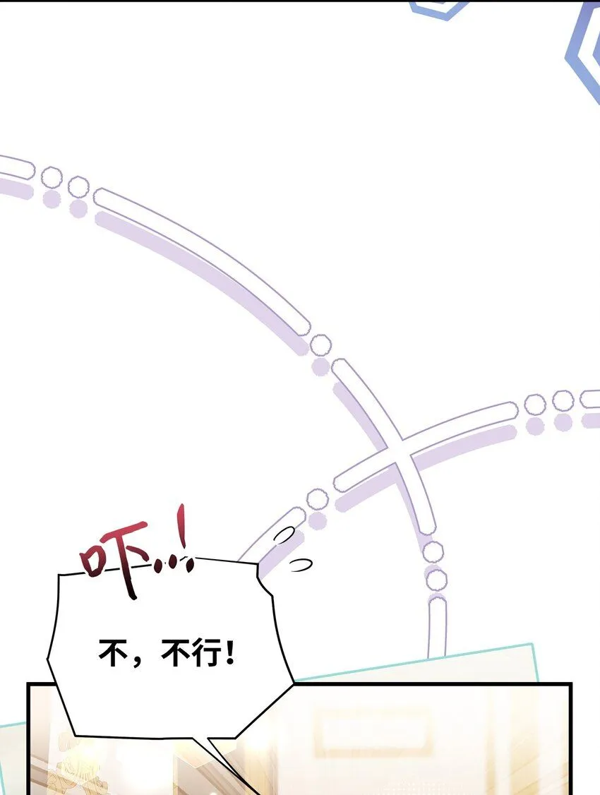 89 施咒的代价 第20页