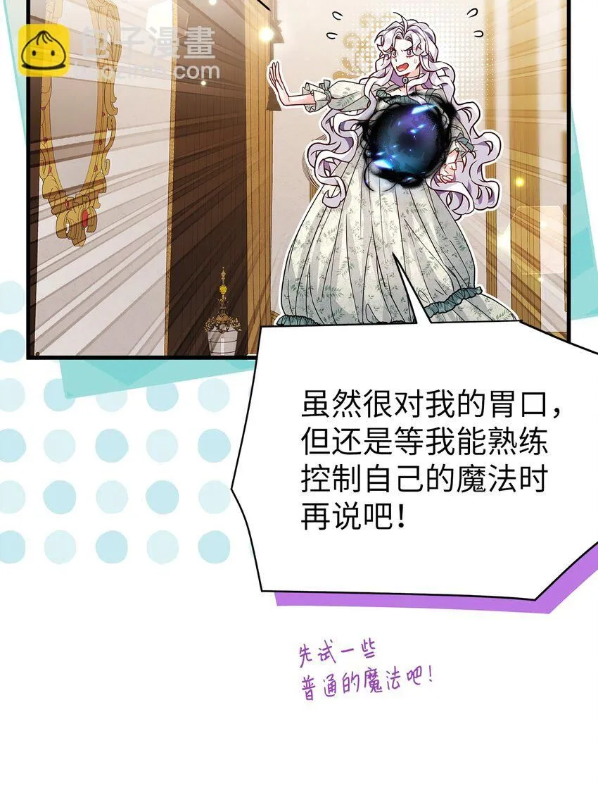 89 施咒的代价 第21页