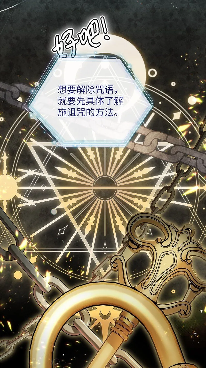 89 施咒的代价 第25页