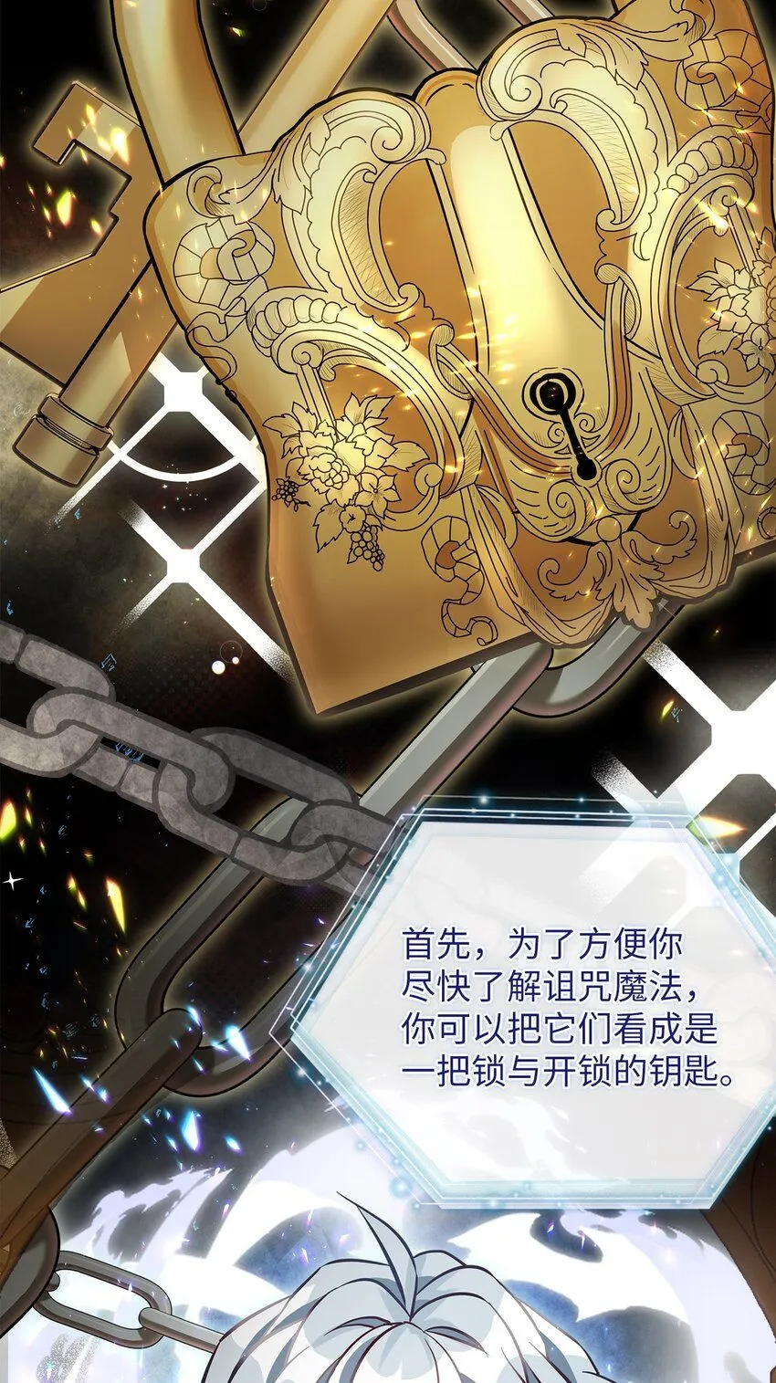 89 施咒的代价 第26页
