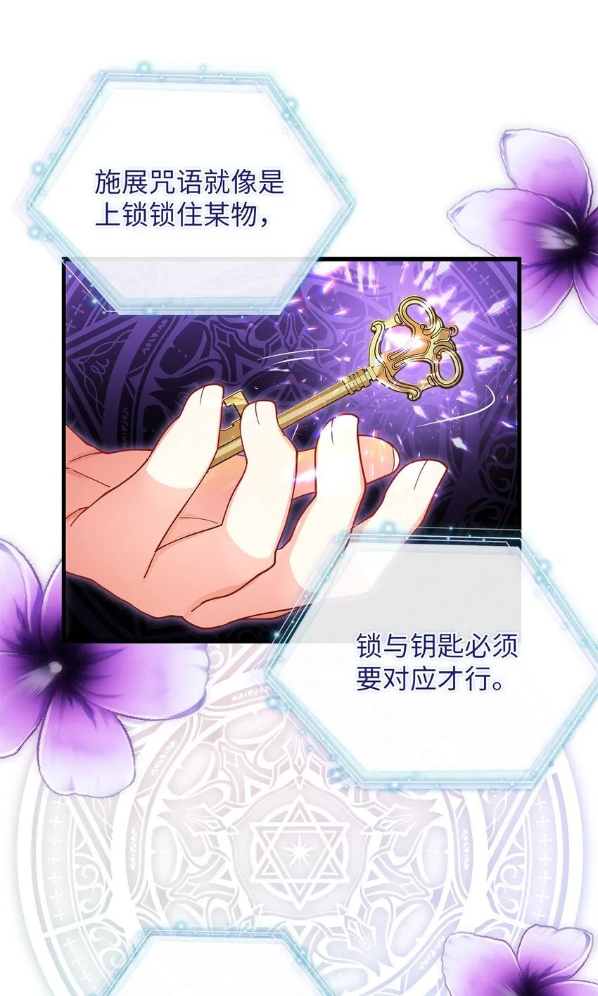 89 施咒的代价 第28页
