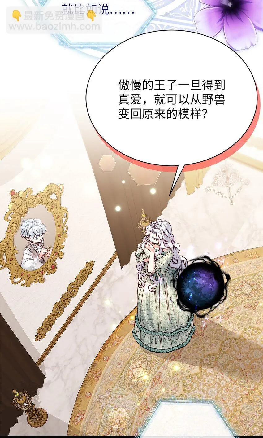 89 施咒的代价 第29页