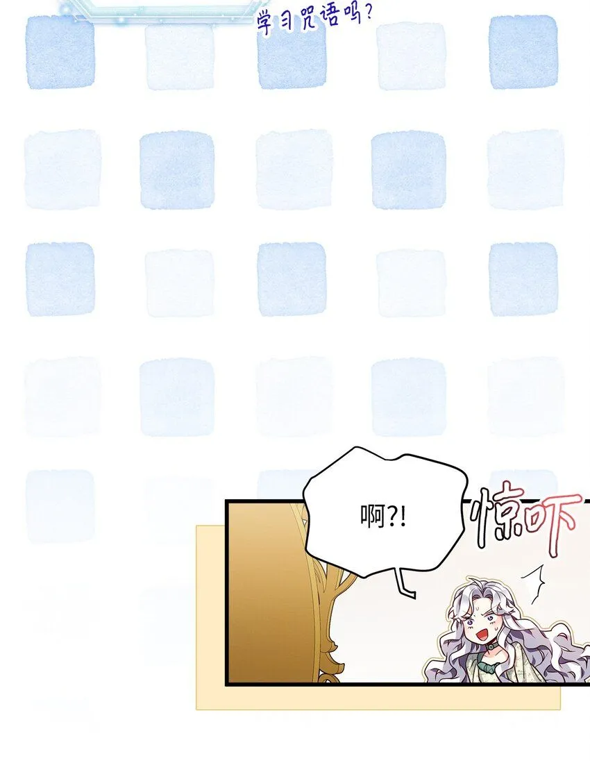 89 施咒的代价 第31页