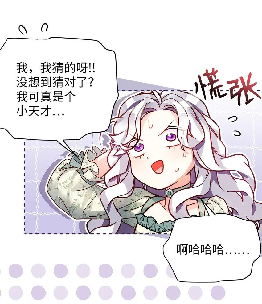 89 施咒的代价 第32页