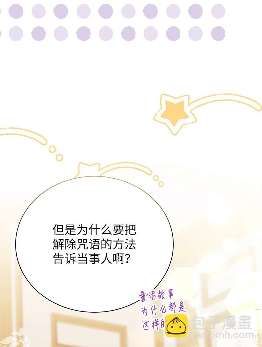 89 施咒的代价 第33页