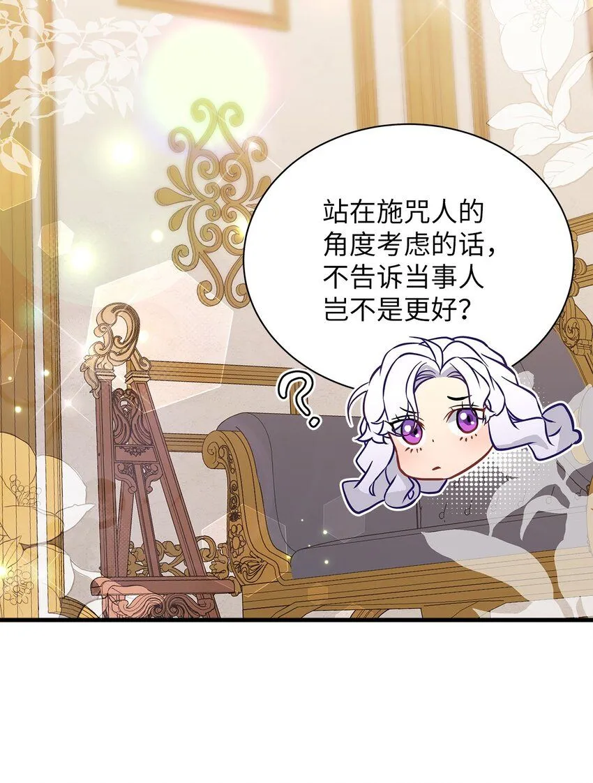 89 施咒的代价 第34页