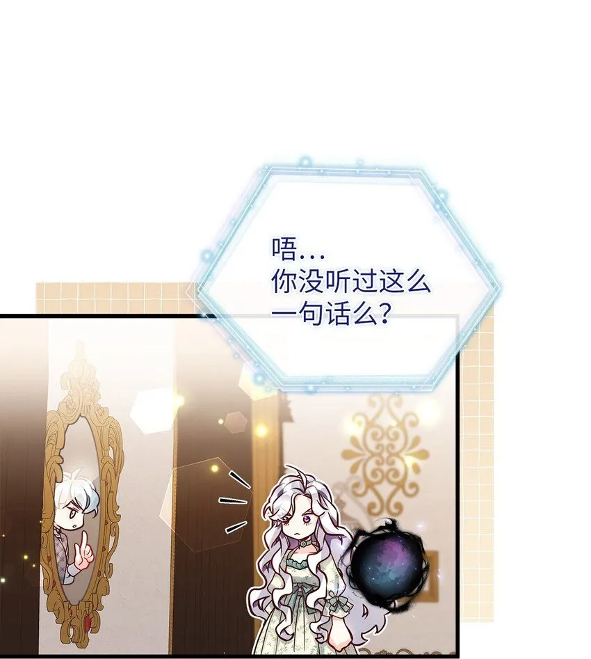 89 施咒的代价 第35页