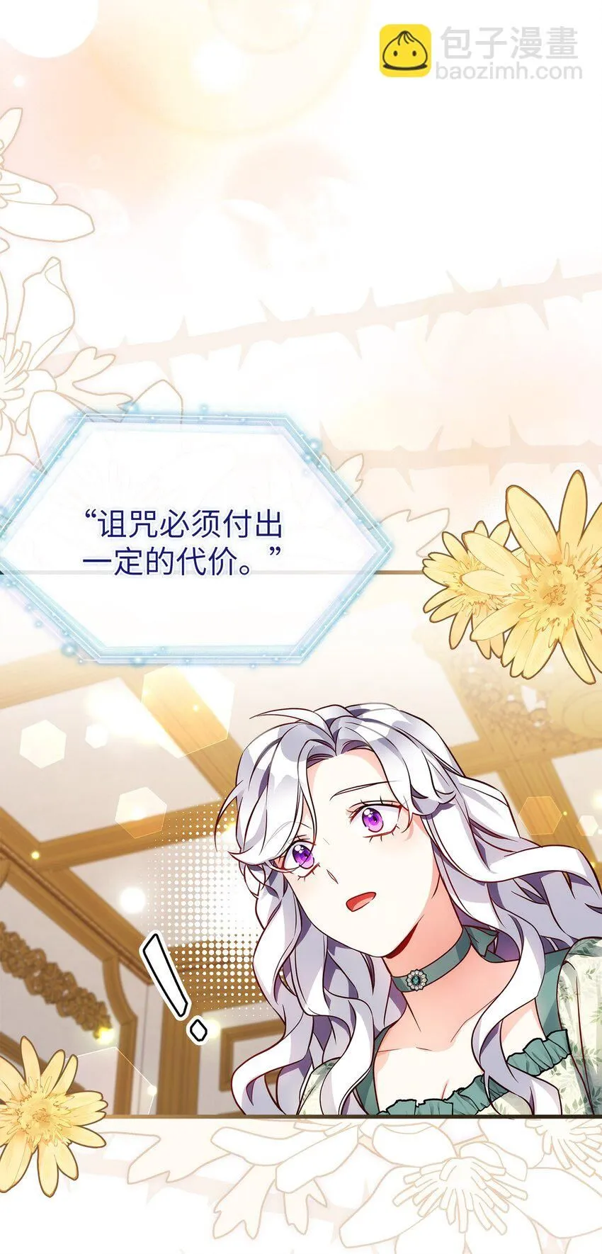89 施咒的代价 第36页