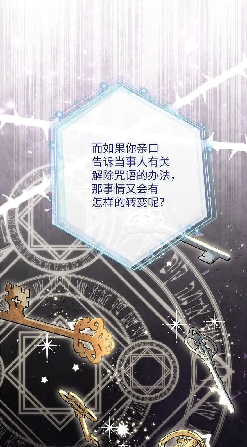 89 施咒的代价 第38页