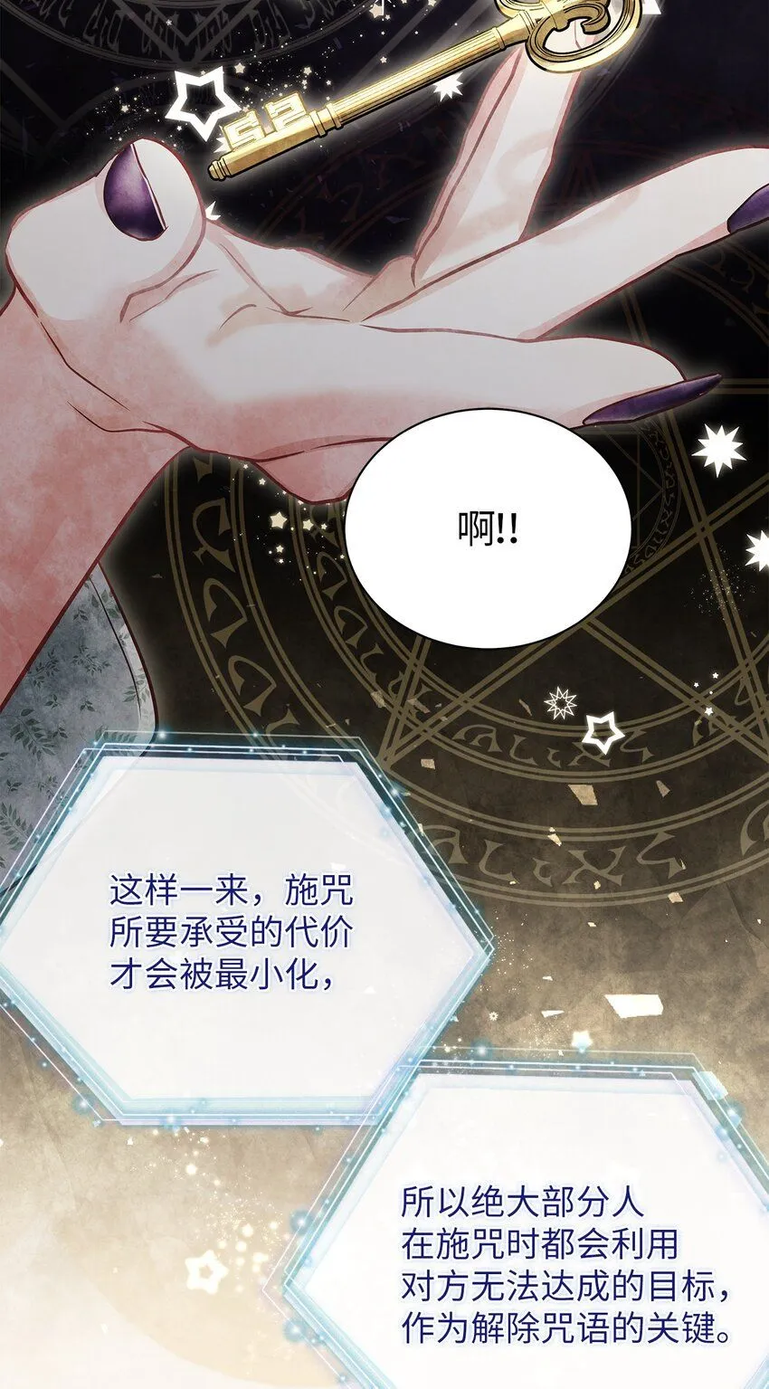 89 施咒的代价 第39页